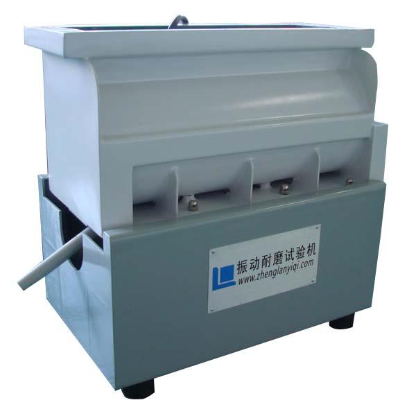 震動(dòng)耐磨試驗機